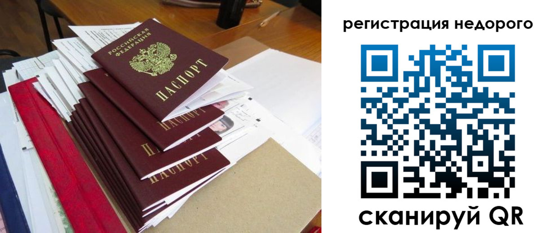 временная регистрация в Красном Сулине