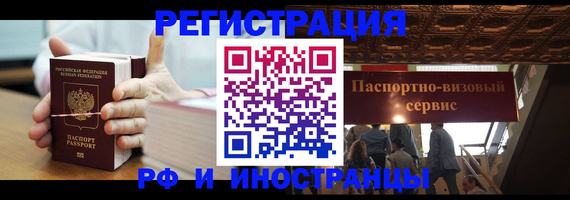 временная регистрация надежно в Красном Сулине