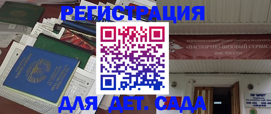 временная регистрация надежно в Красном Сулине