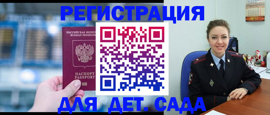 прописка 2025 в Красном Сулине