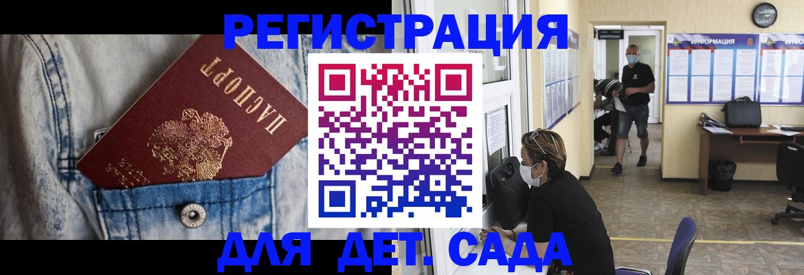 прописка паспорт в Красном Сулине